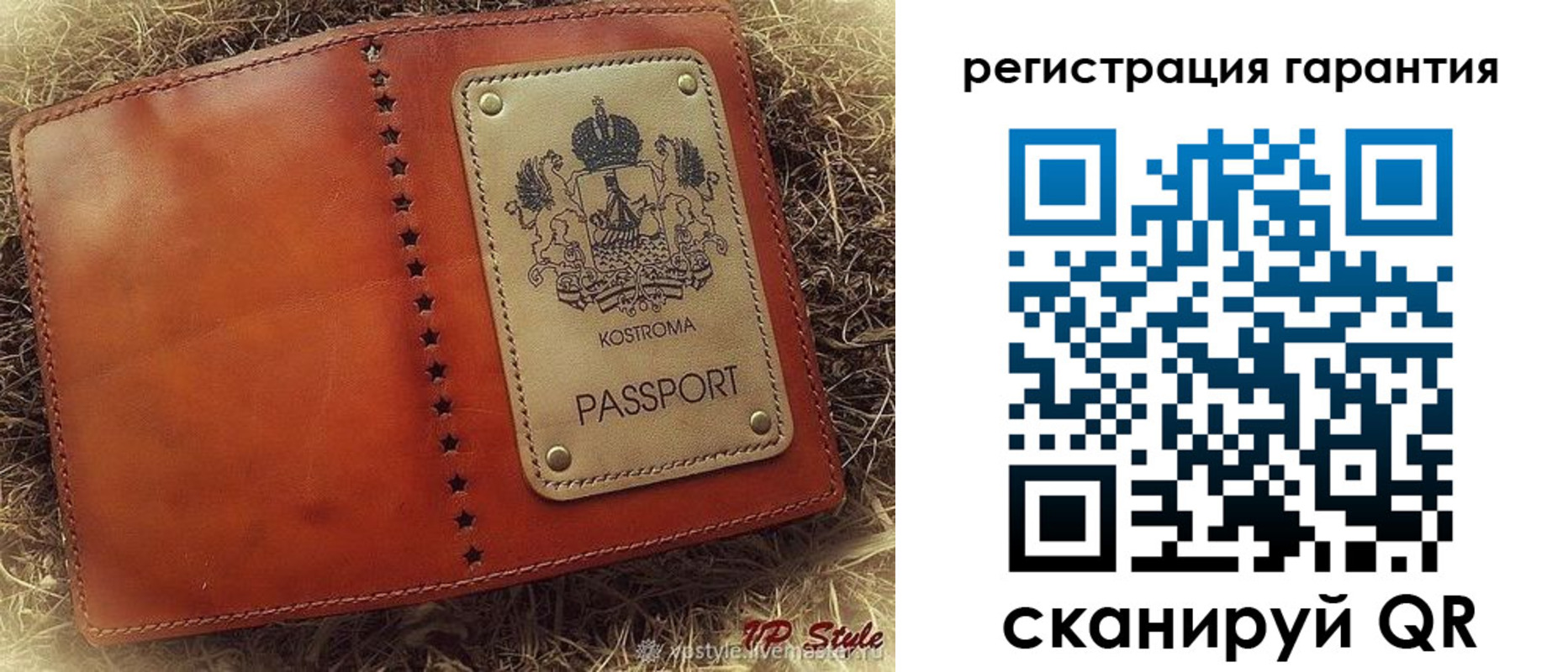 прописка регистрация в Бикине