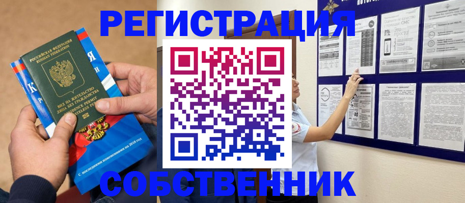 прописка иностранных граждан в Бикине