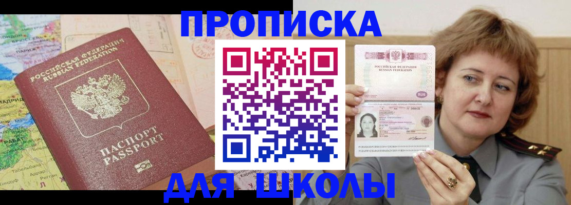 временная регистрация в квартире в Бикине